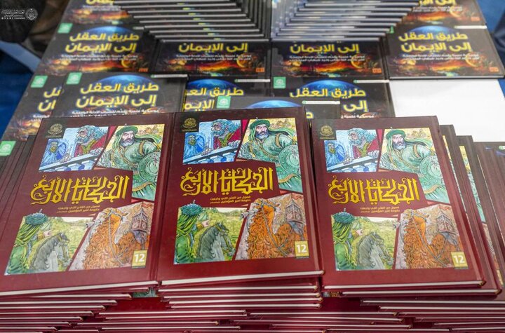 تقرير مصور/ نتاجات متنوعة من مطبوعات وإصدارات خاصة بالأطفال للعتبة العلوية في معرض بغداد