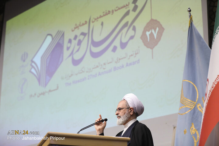 Photos: 27th Seminary Book of Year Conference Held in Qom