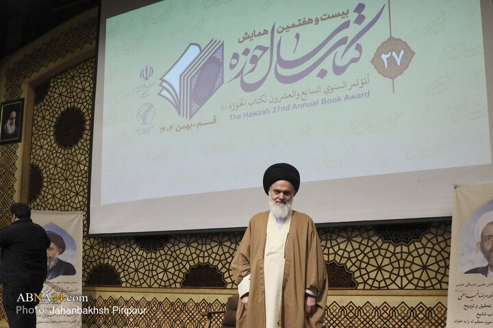 Photos: 27th Seminary Book of Year Conference Held in Qom