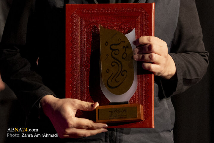 Photos: Closing Ceremony of 2nd International “Ma'ruf” Festival Held in Qom