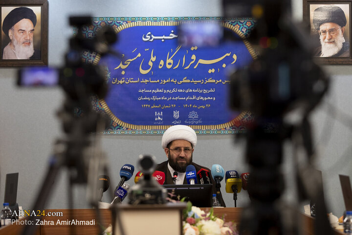 نشست خبری تشریح برنامه های دهه تکریم و تعظیم مساجد