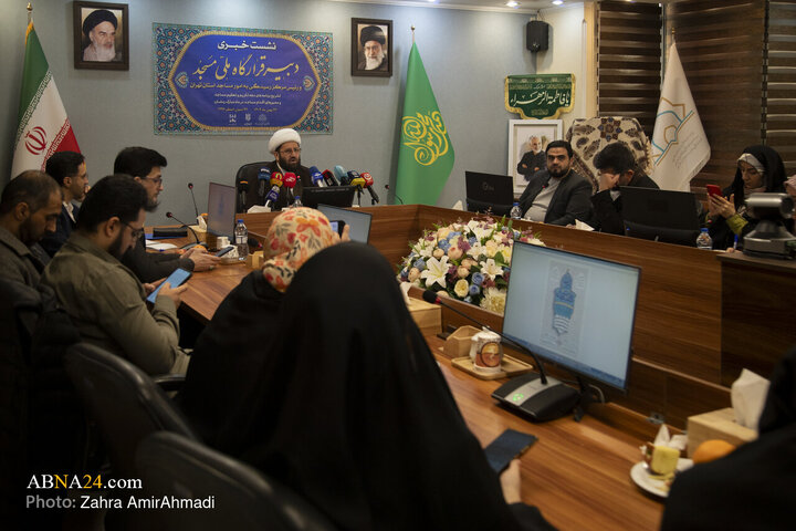نشست خبری تشریح برنامه های دهه تکریم و تعظیم مساجد