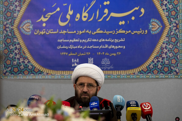 نشست خبری تشریح برنامه های دهه تکریم و تعظیم مساجد