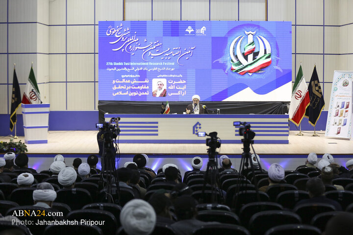 بیست و هفتمین جشنواره بین‌المللی پژوهشی شیخ طوسی(ره)