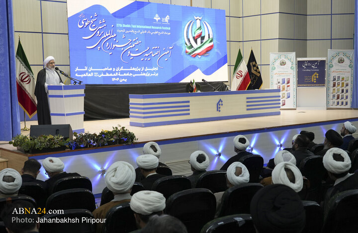 بیست و هفتمین جشنواره بین‌المللی پژوهشی شیخ طوسی(ره)