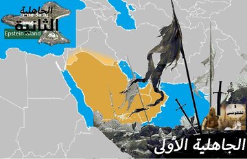 رسوائے عالم لبرل جمہوریت و سرمایہ داری