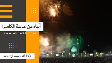 فيديو | الاخبار المصورة عن الأحداث في العالم