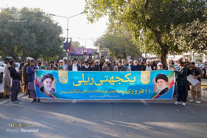 راهپیمایی حمایت از انقلاب اسلامی و امام خامنه‌ای در لاهور، پاکستان