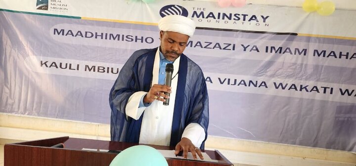 তানজানিয়ার রাজধানীতে "ইমাম যামান (আ.ফা.)-এর  গীবতকাল যুব দায়িত্ব" শীর্ষক একটি সেমিনারের আয়োজন