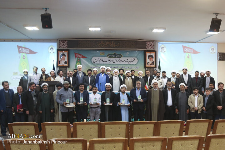 همایش بین‌المللی «گفتمان مقاومت اسلامی در عرصه علوم انسانی»