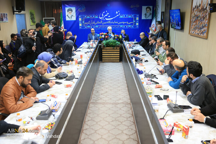 نشست خبری نمایشگاه بین المللی قرآن کریم