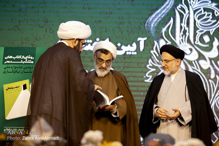 نشان نیکوکار