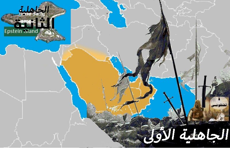 جزیرۃ العرب کی جاہلیت سے جزیرۂ ایسٹین کی جاہلیت تک؛ درد وہی دوا بھی وہی