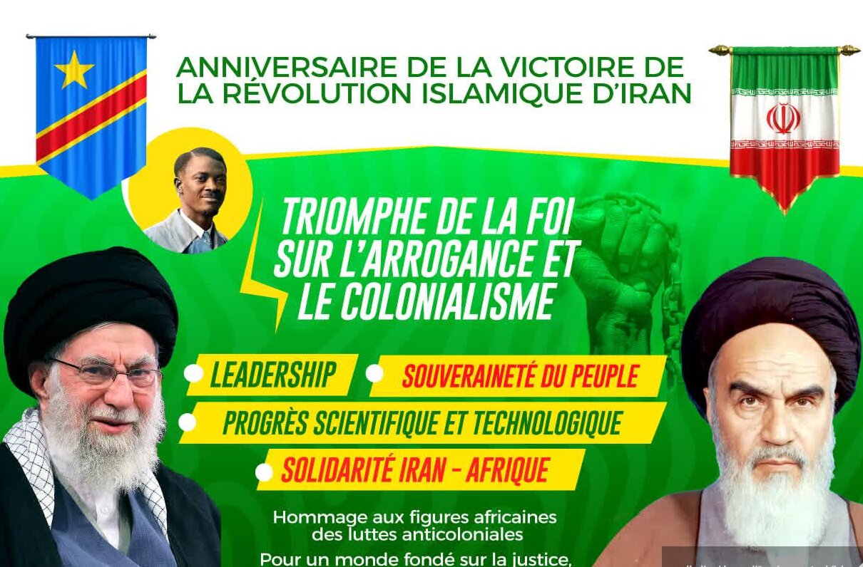 بزرگداشت سالگرد پیروزی انقلاب اسلامی در دانشگاه اسلامی کنگو