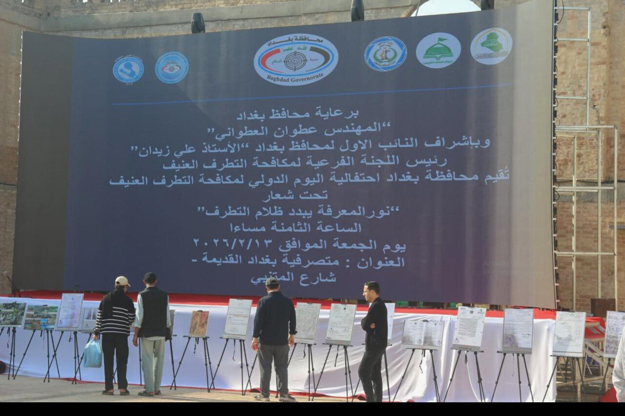 برگزاری نمایشگاهی با موضوع جنایات و تروریسم حزب بعث در عراق + تصویر