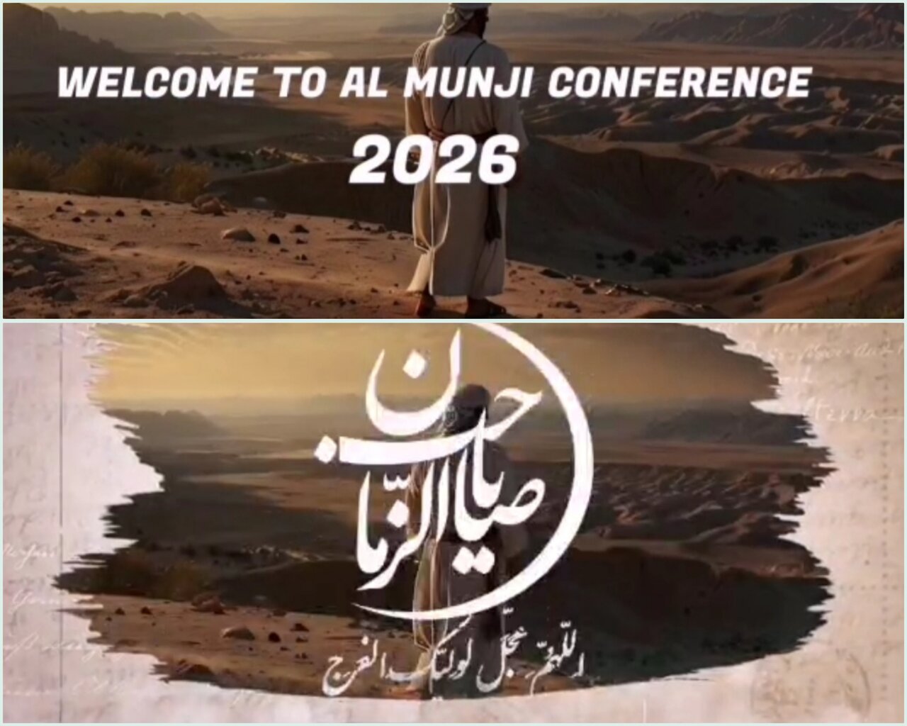 Malawi | Mjadala wa Kielimu kuhusu Mkombozi wa Ulimwengu katika Mtazamo wa Dini Mbalimbali +Video