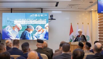 المصادقة على إنشاء أول مركز للجراحة الهجينة بمواصفات عالمية في العراق