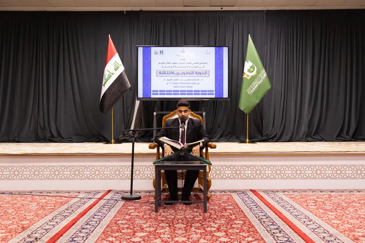 تقرير مصور/ اختتام الدورة التطويرية الثالثة لأساتذة مشروع حفظ القرآن الكريم بالعراق