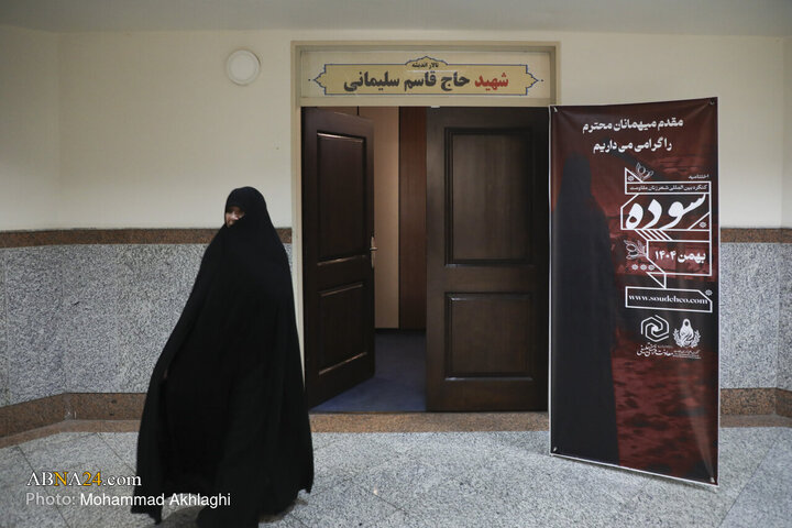 Photos: Closing Ceremony of International Congress of Women Poets of Resistance (Soudeh)