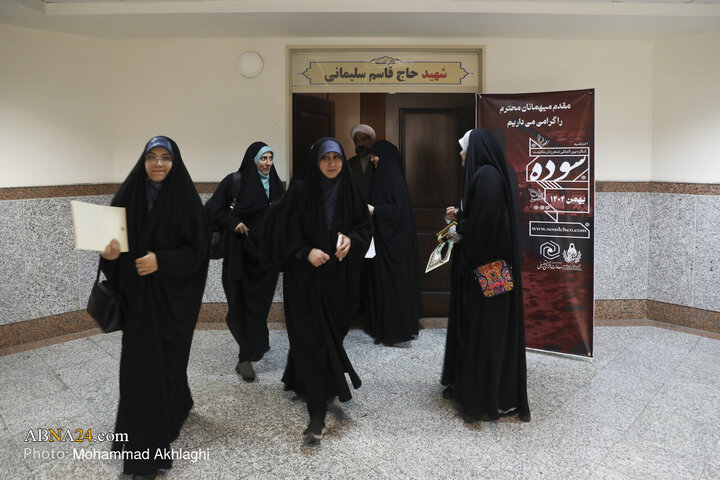 Photos: Closing Ceremony of International Congress of Women Poets of Resistance (Soudeh)