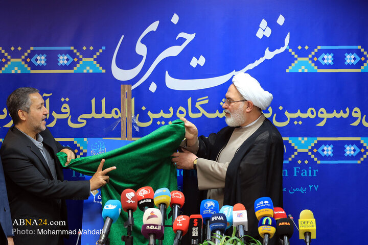 Photos: Press Conference for International Holy Qur’an Exhibition