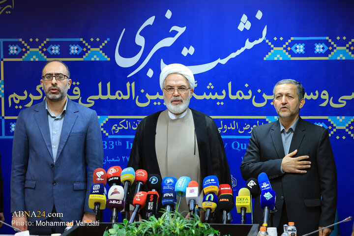 Photos: Press Conference for International Holy Qur’an Exhibition