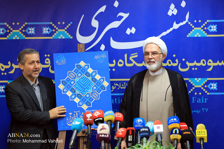 Photos: Press Conference for International Holy Qur’an Exhibition