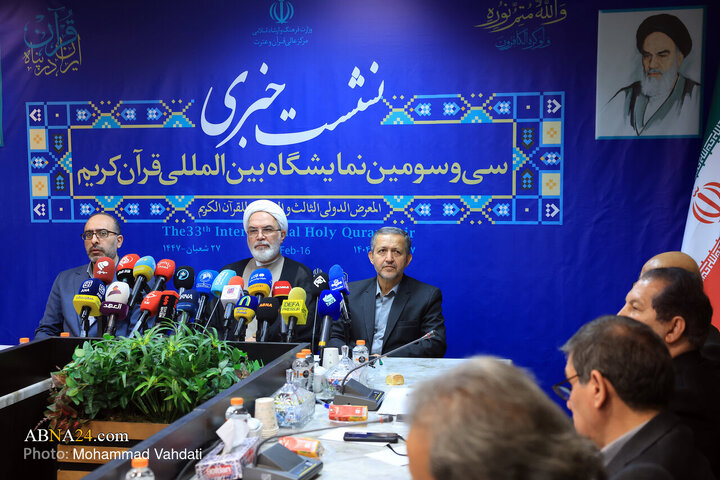 Photos: Press Conference for International Holy Qur’an Exhibition