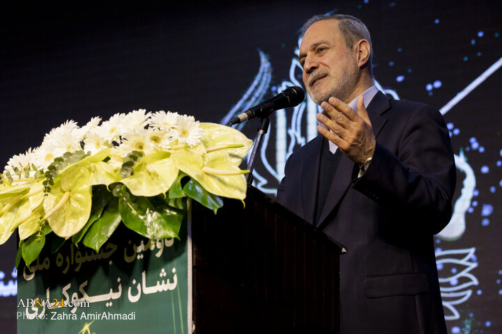 Photos: Closing Ceremony of the 2nd National Charity Award Festival