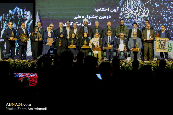 Photos: Closing Ceremony of the 2nd National Charity Award Festival