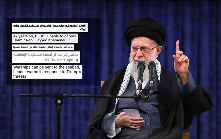 بازتاب ویژه و گسترده هشدارهای رهبر انقلاب به ترامپ در رسانه‌های بین‌المللی