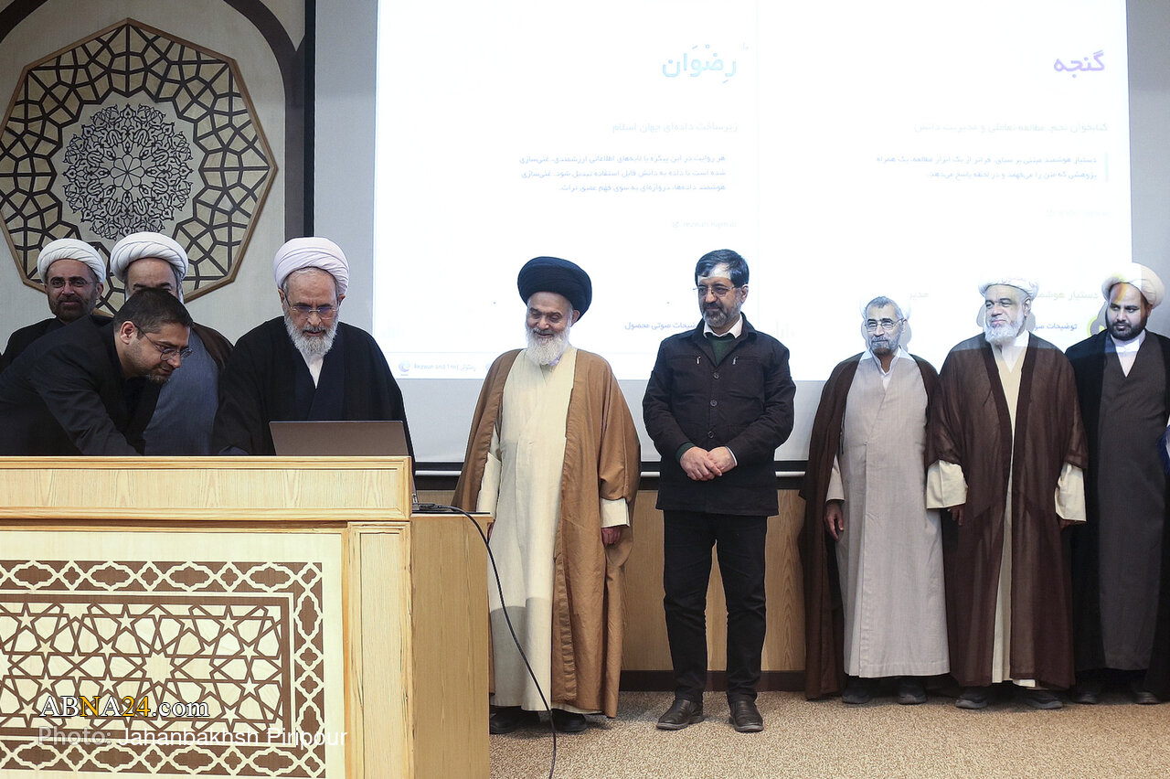 آیین رونمایی از محصولات هوشمند علوم اسلامی