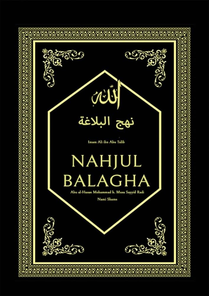 Somo la Kijamii kutoka ndani ya Nahjul - Balagha: "Udhaifu wa mtu na wa jamii unajitokeza pale ambapo watu hawashirikiani kwa maslahi ya Jamii"
