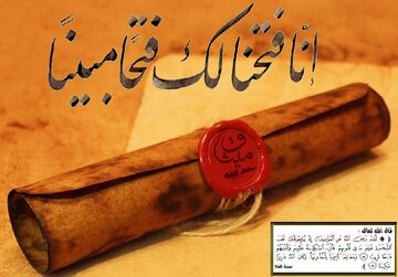 میثاق حدیبیہ؛ جنگ بندی یا صلح؟ - 1