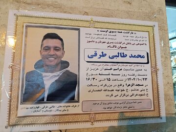 “Mihemed Talibî Terqî” di şerê 12 rojî de di bin kavilan de hat veşartin û rizgar bû, lê di xwepêşandanên(Terorîsten) Tehranê de şehîd bû