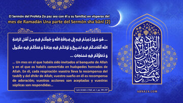 El Sermón del Profeta (BP) en vísperas del mes de Ramadán – Una parte del Sermón Shaʿbānī – Parte 2