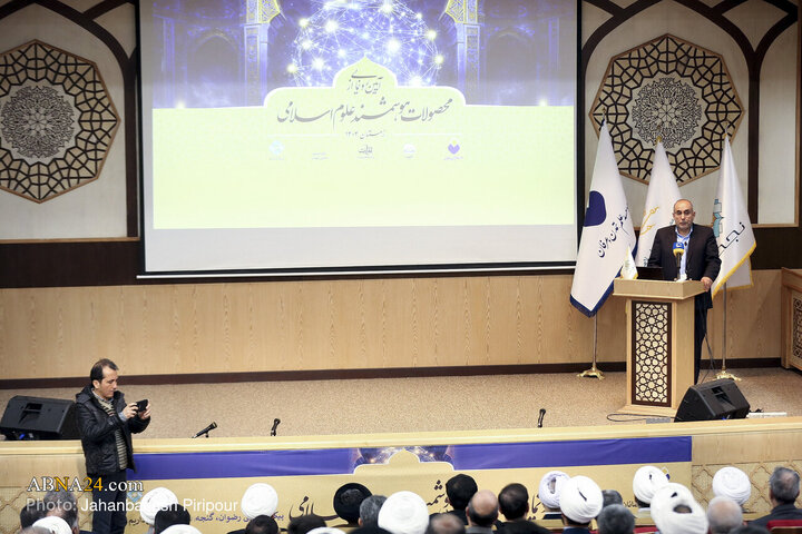 Photos: Unveiling Ceremony of Smart Islamic Sciences Products