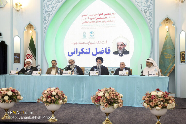 دوازدهمین کنفرانس بین‌المللی «حقوق بشر آمریکایی از دیدگاه رهبر انقلاب»