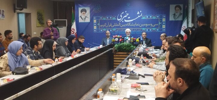 La 33ª Exposición Internacional del Sagrado Corán se Inaugurará en Teherán Bajo el Lema "Irán al Amparo del Corán"