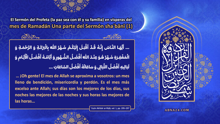 El Sermón del Profeta (BP) en vísperas del mes de Ramadán – Una parte del Sermón Shaʿbānī – Parte I