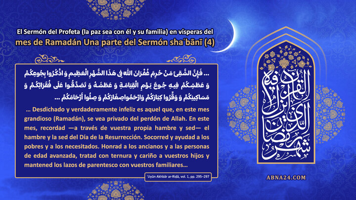 El Sermón del Profeta (BP) en vísperas del mes de Ramadán – Una parte del Sermón Shaʿbānī – Parte 4