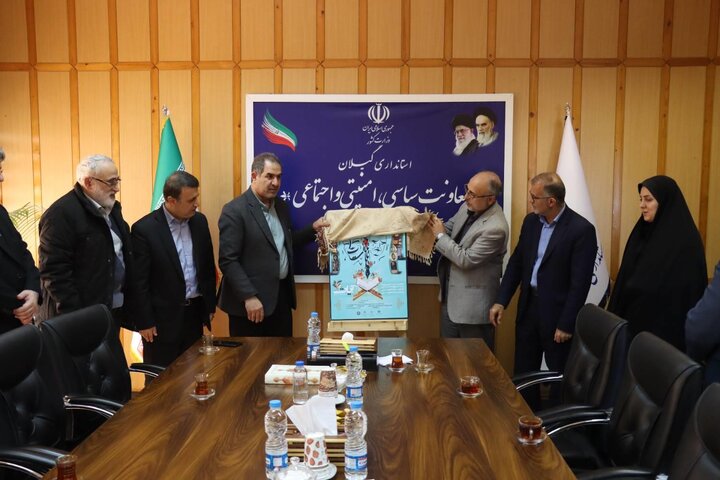 پوستر چهارمین جشنواره ملی «آیات» در گیلان رونمایی شد