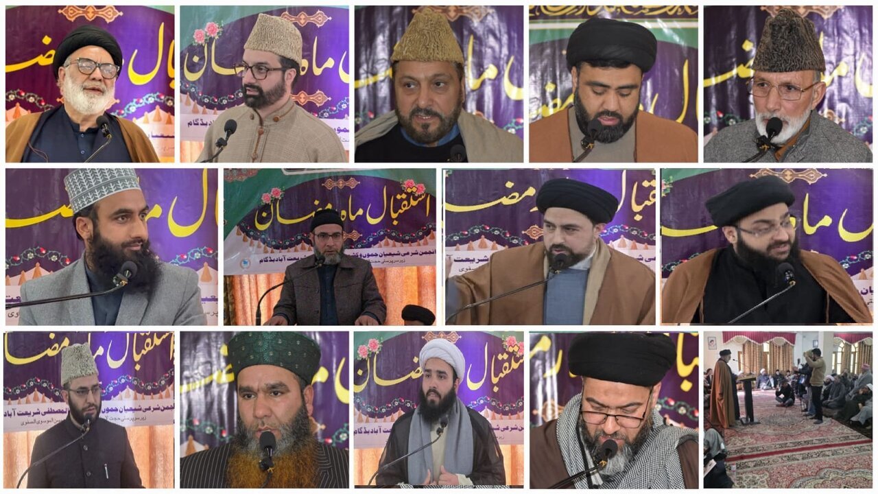 سرینگر انجمن شرعی شیعیان جموں و کشمیر کے زیر اہتمام استقبال ماہ رمضان کی پُروقار تقریب منعقد