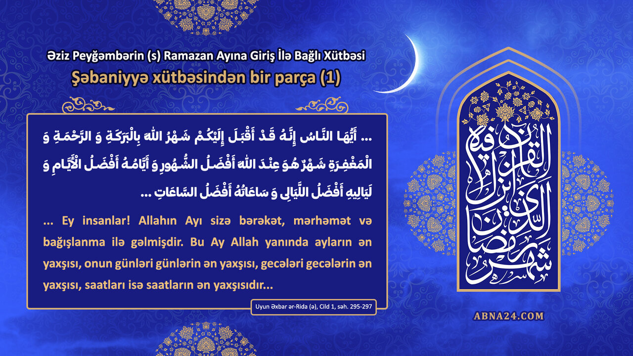 Әзиз Ислам Пејғәмбәринин (сәлләллаһу әлејһи вә алиһ) Рамазан Ајынын ҝириши илә бағлы Шабанијјә хүтбәси (1)