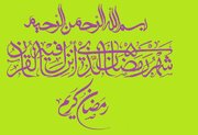 ماہِ رمضان کا چاند نظر آ گیا، ایران اور پاکستان میں آج پہلا روزہ ہے