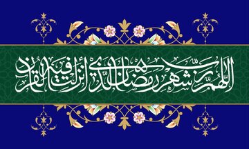 اجرای ۵۴۵ برنامه طرح «ضیافت الهی» بقاع متبرکه قم در ماه مبارک رمضان