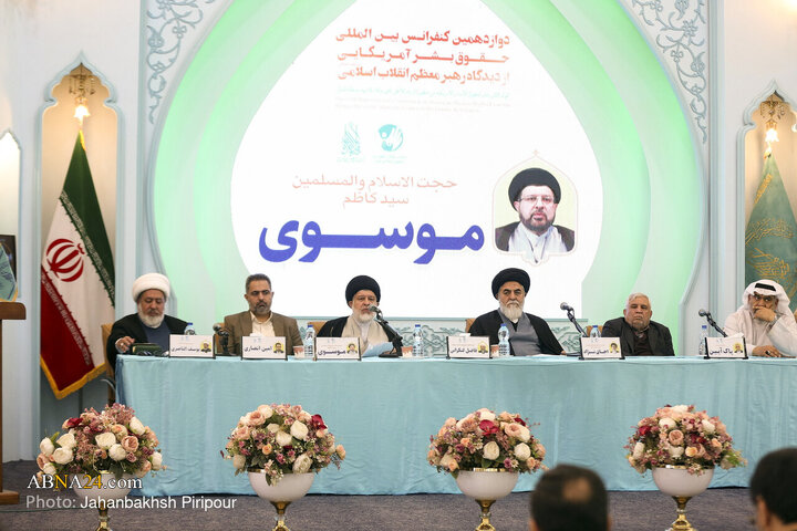 Photos: 12th International Conference on “American Human Rights from Perspective of Leader of Islamic Revolution”
