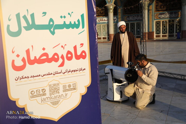 Photos: Sighting of Crescent for Holy Month of Ramadan at Holy Jamkaran Mosque