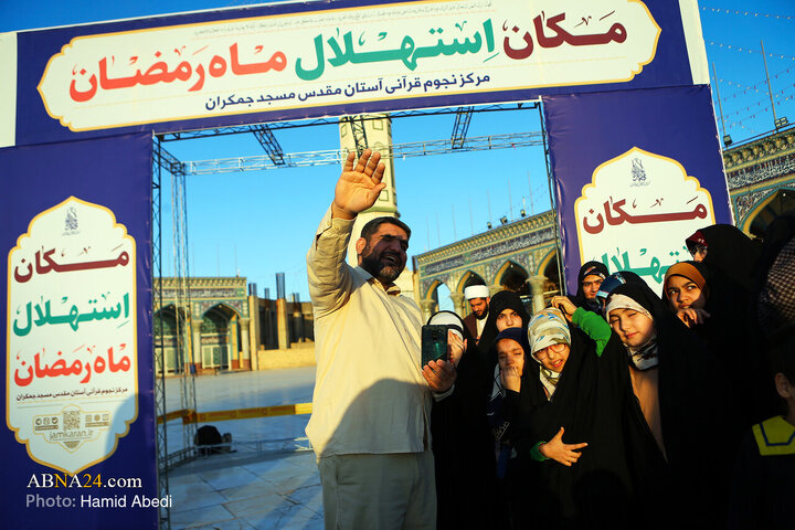 Photos: Sighting of Crescent for Holy Month of Ramadan at Holy Jamkaran Mosque