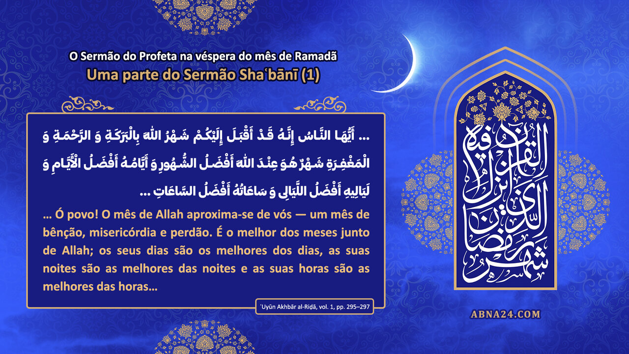 O Sermão do Profeta na véspera do mês de Ramadã - Uma parte do Sermão Sha'bani (1)